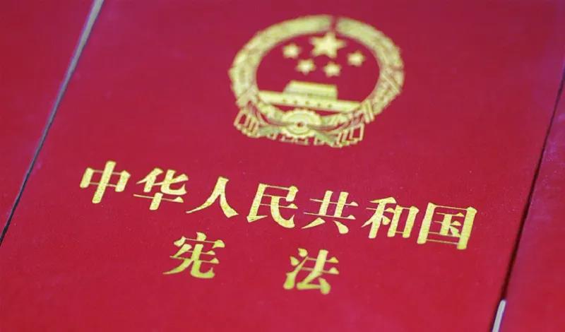 憲法宣傳周 | 憲法知識知多少？九張圖帶你了解國家憲法日！